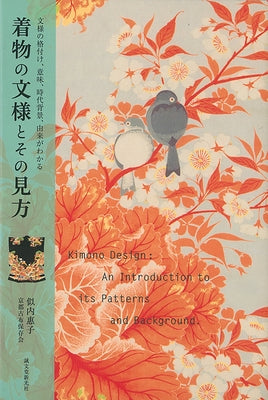 Kimono Design: An Introducthion to Its Patterns and Background by Kitanai, Keiko