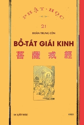 B&#7891; Tát Giái Kinh (b&#7843;n in n&#259;m 1953) by &#272;o&#224;n Trung C&#242;n