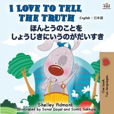 I Love to Tell the Truth (English Japanese Bilingual Book) by Admont, Shelley