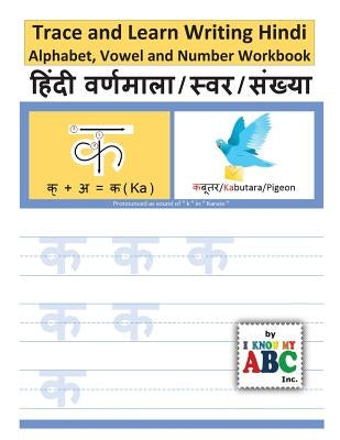 Trace and Learn Writing Hindi Alphabet, Vowel and Number Workbook: Trace & Learn Hindi Swar, Maatra, Varnamala aur Sankhyaa by Patel, Harshish