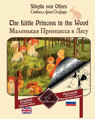 The Little Princess in the Wood: Bilingual parallel text: English - Russian by Arvott, Wirton