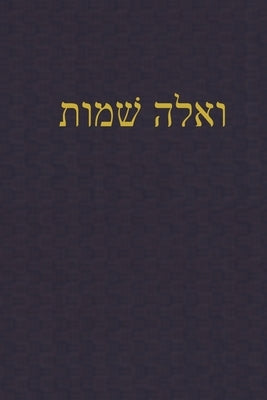 Exodus: A Journal for the Hebrew Scriptures by Rutherford, J. Alexander