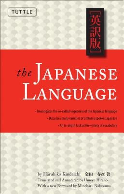 The Japanese Language: Learn the Fascinating History and Evolution of the Language Along with Many Useful Japanese Grammar Points by Kindaichi, Haruhiko