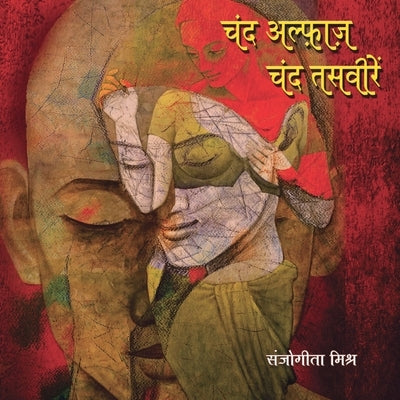 Chand Alfaz Chand Tasveeren by Mishra, Sanjogita