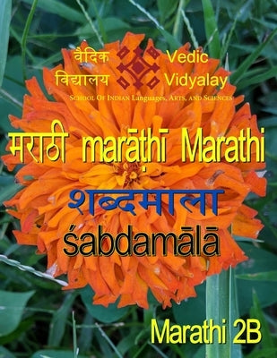 Marathi Shabdamala 2B by Vidyalay, Vedic