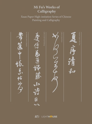 Mi Fu's Works of Calligraphy: Xuan Paper High-Imitation Series of Chinese Painting and Calligraphy by Wong, Cheryl