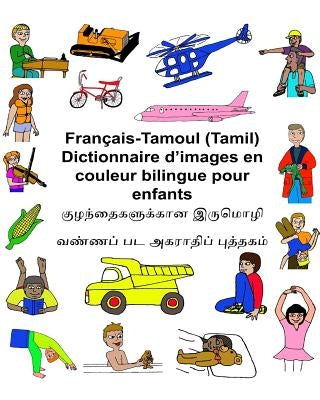 Français-Tamoul (Tamil) Dictionnaire d'images en couleur bilingue pour enfants by Carlson, Kevin