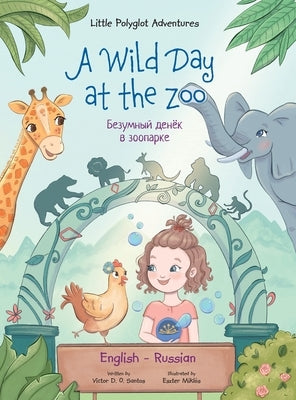 A Wild Day at the Zoo - Bilingual Russian and English Edition: Children's Picture Book by Dias de Oliveira Santos, Victor