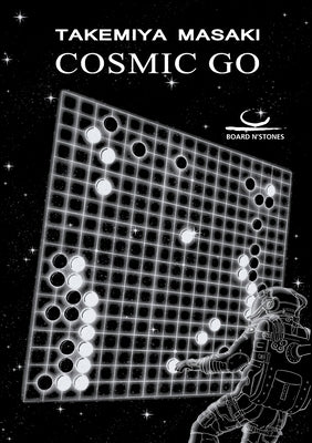 Cosmic Go by Takemiya, Masaki