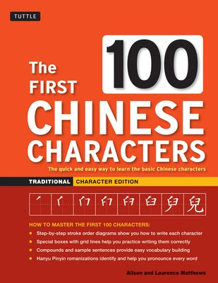 The First 100 Chinese Characters: Traditional Character Edition: The Quick and Easy Way to Learn the Basic Chinese Characters by Matthews, Laurence