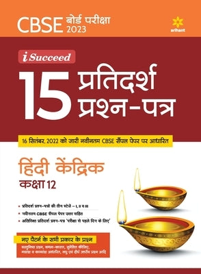 CBSE Board Pariksha 2023 I-Succeed15 Pratidarsh Prashan patra Hindi Kendrik Kaksha 12th by Singhal, Urmila
