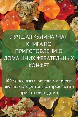 &#1051;&#1059;&#1063;&#1064;&#1040;&#1071; &#1050;&#1059;&#1051;&#1048;&#1053;&#1040;&#1056;&#1053;&#1040;&#1071; &#1050;&#1053;&#1048;&#1043;&#1040; by &#1052;&#1040;&#1056;&#1058;&#1048;&#105