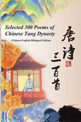 Selected 300 Poems of Chinese Tang Dynasty by Du, Fu