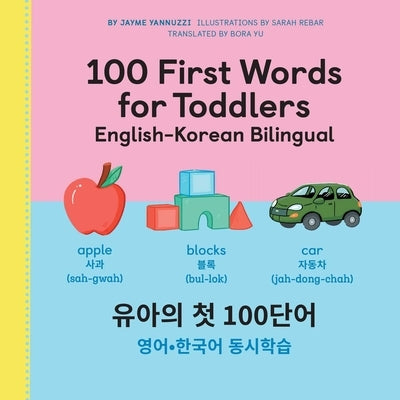 100 First Words for Toddlers: English-Korean Bilingual: &#50976;&#50500; &#52395; 100 &#47560;&#46356; &#50689;&#50612;-&#54620;&#44397;&#50612; &#510 by Yannuzzi, Jayme