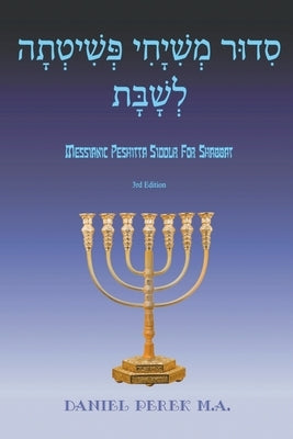 Messianic Peshitta Siddur for Shabbat: (Biblical Hebrew with English translations and commentary) by Perek M. a., Daniel