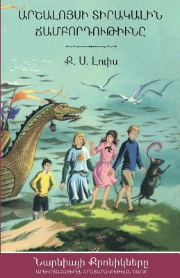 The Voyage of the Dawn Treader (The Chronicles of Narnia - Armenian Edition) by Lewis, C. S.
