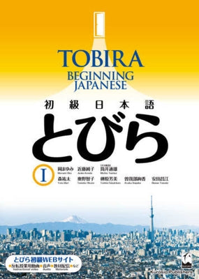 Tobira 1: Beginning Japanese - Textbook - Shokyu Nihongo - Includes Online Resources by Satoru, Mayumi