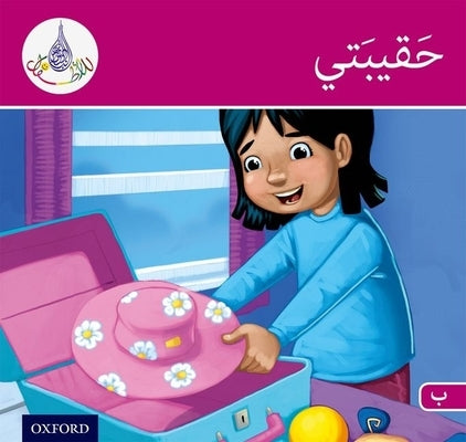 Arabic Club Readers: Pink Band: My Suitcase by 