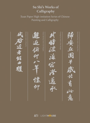 Su Shi's Works of Calligraphy: Xuan Paper High-Imitation Series of Chinese Painting and Calligraphy by Wong, Cheryl