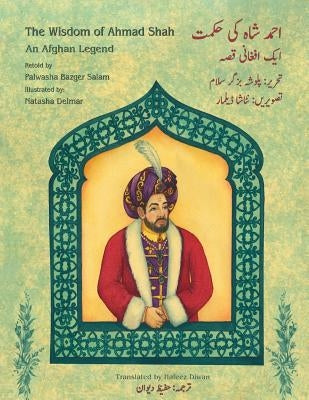 The Wisdom of Ahmad Shah: English-Urdu Bilingual Edition by Salam, Palwasha Bazgar