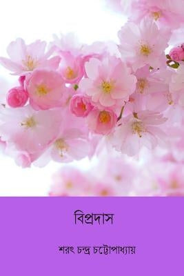 Bipradas ( Bengali Edition ) by Chatterjee, Sarat Chandra