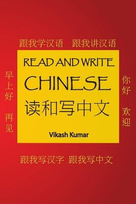 Read and Write Chinese by Kumar, Vikash