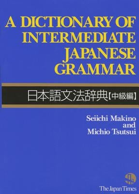 Jpn-Dict of Intermediate Japan by Makino, Seiichi