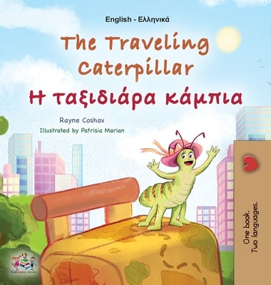 The Traveling Caterpillar (English Greek Bilingual Book for Kids) by Coshav, Rayne