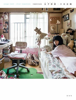 Onago Room by Kawamoto, Shiori