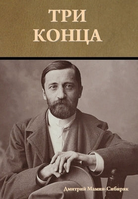 &#1058;&#1088;&#1080; &#1082;&#1086;&#1085;&#1094;&#1072; by &#1052;&#1072;&#1084;&#1080;&#1085;-&#10