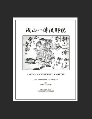 Asayama Ichiden Ryu Kaisetsu Densho: Explanation of Techniques by Schweinhart, Todd