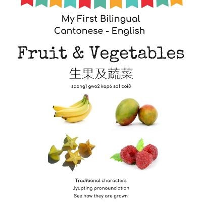 My First Bilingual Cantonese - English Fruit & Vegetables: Cantonese for kids by Chinese Books, Oasis