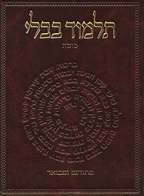 The Koren Talmud Bavli: Masekhet Sotah by Steinsaltz, Adin Even-Israel