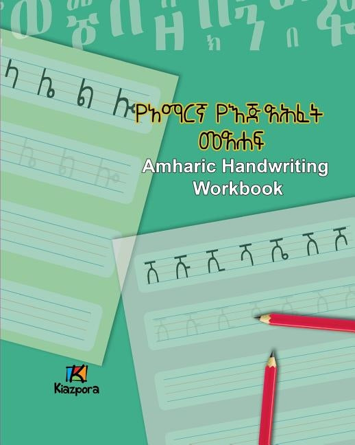 Amharic Handwriting Workbook - Amharic Children's Book by Kiazpora