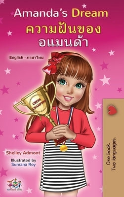 Amanda's Dream (English Thai Bilingual Book for Kids) by Admont, Shelley