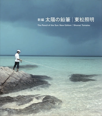 The Pencil of the Sun: New Edition by Tomatsu, Shomei