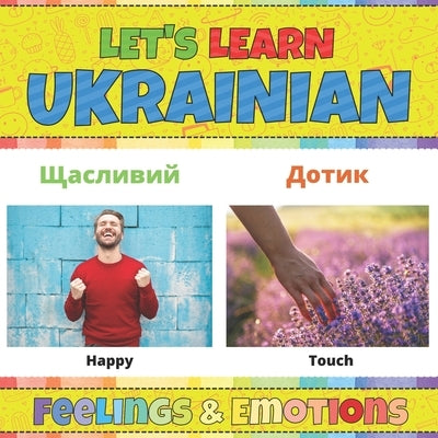 Let's Learn Ukrainian: Feelings & Emotions: Ukrainian Picture Words Book With English Translation. Teaching Ukrainian Words for Kids. Learn U by Cat, Inky