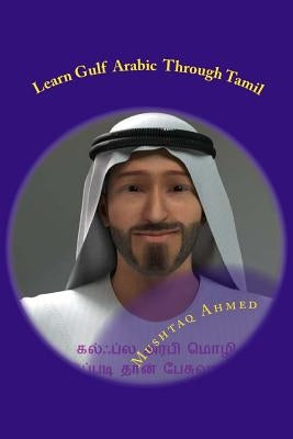 Learn Gulf Arabic Through Tamil: Easy Way to Learn Colloquial Arabic by Ahmed, Mushtaq