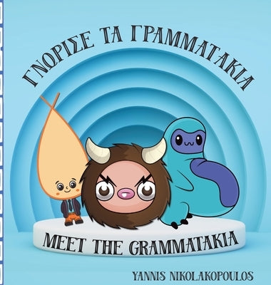 Meet the Grammatakia by Nikolakopoulos, Yannis
