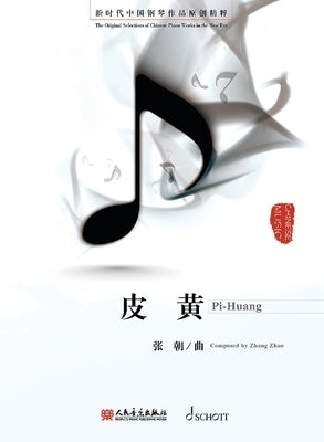 Pi-Huang Piano Solo by Zhao, Zhang