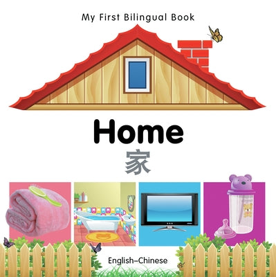 My First Bilingual Book-Home (English-Chinese) by Milet Publishing