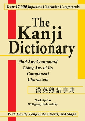 The Kanji Dictionary by Spahn, Mark