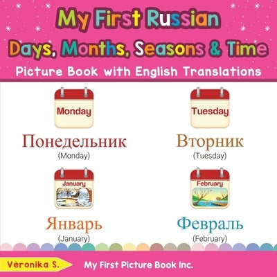 My First Russian Days, Months, Seasons & Time Picture Book with English Translations: Bilingual Early Learning & Easy Teaching Russian Books for Kids by S, Veronika