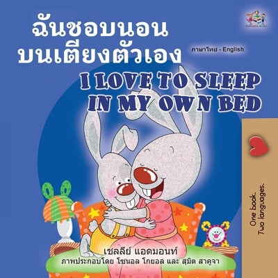 I Love to Sleep in My Own Bed (Thai English Bilingual Book for Kids) by Admont, Shelley