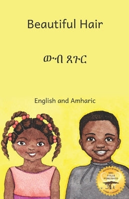 Beautiful Hair: Celebrating Ethiopian Hairstyles in English and Amharic by Ready Set Go Books