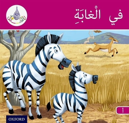 Arabic Club Readers: Pink Band: In the Jungle by 