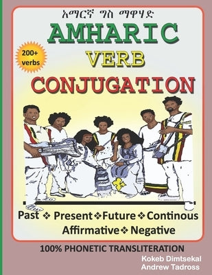 Amharic Verb Conjugation by Solomon, Terusaw