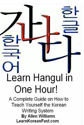 Learn Hangul in One Hour: A Complete Course on How to Teach Yourself the Korean Writing System by Williams, Allen D.