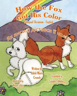 How the Fox Got His Color Bilingual Ukrainian English by Crouch, Adele Marie