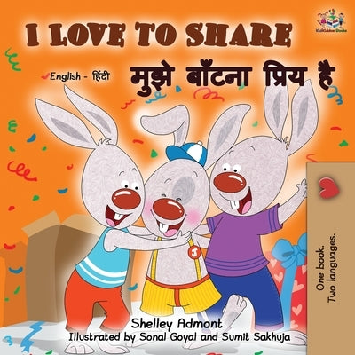 I Love to Share (English Hindi Bilingual Book) by Admont, Shelley